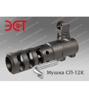 Прицельная мушка СП-12К с компенсатором