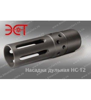 Насадка дульная НС 12