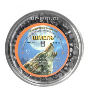 Пули пневматические Шмель 4,5 мм 0,61 грамма (400 шт.) повышенной точности 8680