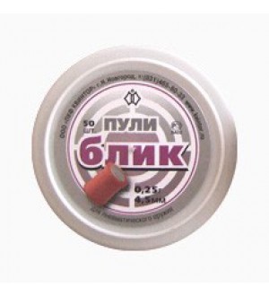 Пуля "Блик" (50 шт) (светошумовые)